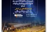 حضور هدفمند فولاد اکسین در سمپوزیوم و نمایشگاه فولاد ۱۴۰۴