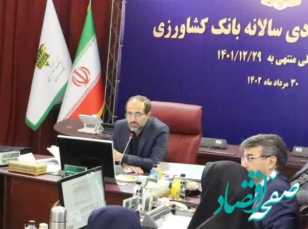 قدردانی از اقدامات بانک کشاورزی برای حمایت از تولید و اشتغال