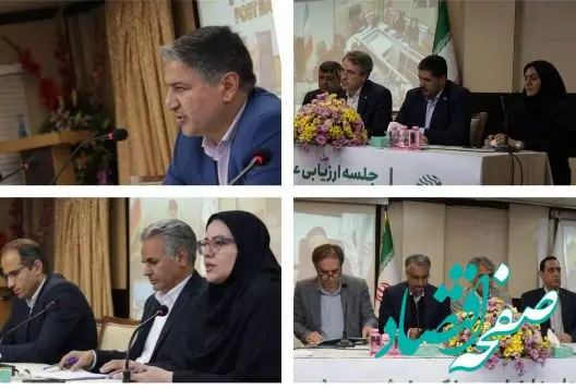 جلسه ارزیابی عملکرد آبان‌ماه مدیریت شعب استان‌ها و مناطق پست‌بانک ایران برگزار شد