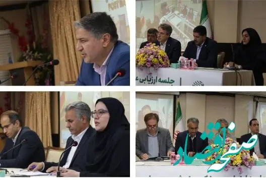 جلسه ارزیابی عملکرد آبان‌ماه مدیریت شعب استان‌ها و مناطق پست‌بانک ایران برگزار شد