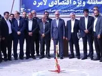 آغاز عملیات اجرایی احداث شهرک تخصصی زنجیره مس در منطقه ویژه اقتصادی لامرد