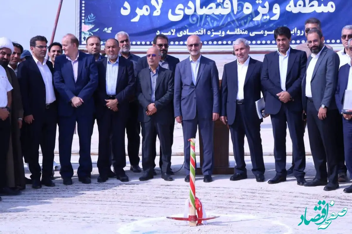 آغاز عملیات اجرایی احداث شهرک تخصصی زنجیره مس در منطقه ویژه اقتصادی لامرد