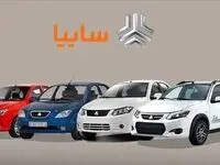 نتایج قرعه کشی محصولات سایپا اعلام شد + لینک