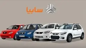 نتایج قرعه کشی محصولات سایپا اعلام شد + لینک