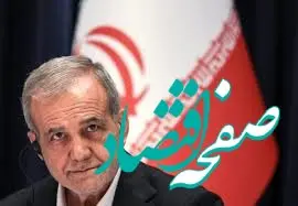 خبر خوش پزشکیان برای مردم