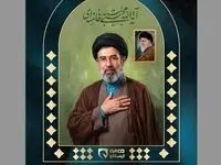 بیعت کارکنان و خانواده بزرگ گروه ایساکو با آیت الله سید مجتبی خامنه ای رهبر معظم انقلاب 