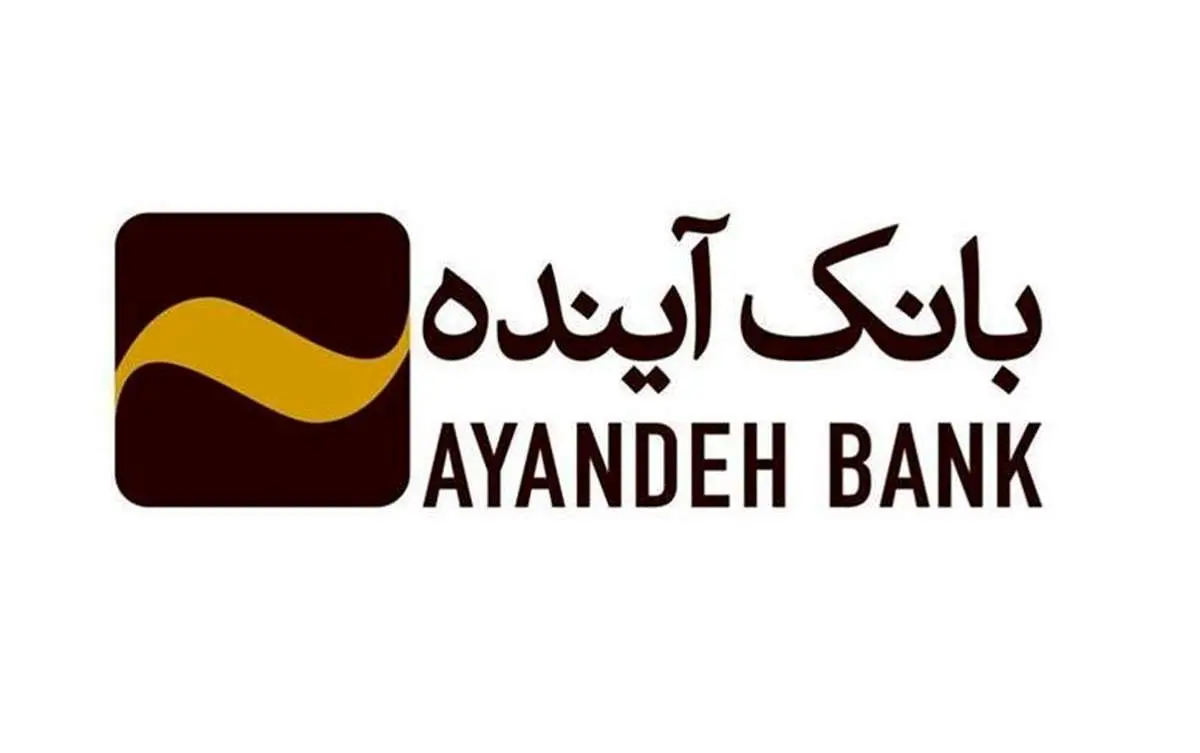 پذیرش سهام شرکت تجارت الکترونیک ارتباط فردا وابسته به بانک آینده در بازار فرابورس