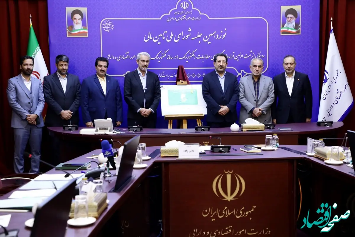 بانک رفاه کارگران نخستین قرارداد واگذاری مطالبات را در سامانه فکتورینگ وزارت امور اقتصادی و دارایی ثبت کرد