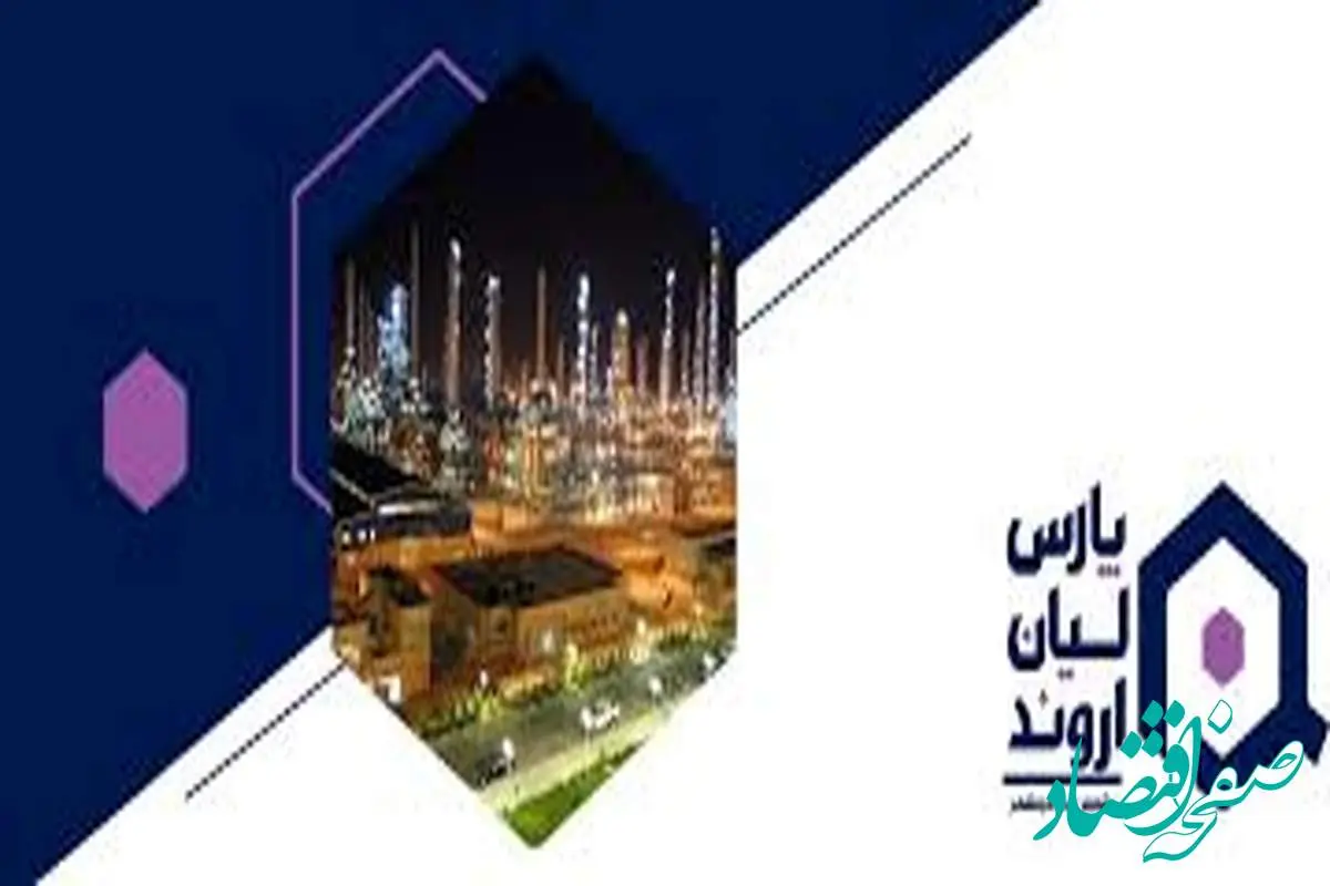 افتتاح ساختمان آزمایشگاه پارس لیان اروند