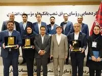 معرفی برترین روسای شعب بانک شهر در پانزدهمین گردهمایی روسای موفق شعب بانک‌های کشور