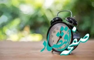 اعلام ساعت جدید فعالیت واحدهای بانک ملت