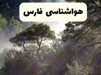 هواشناسی فوری فارس ۲۴ ساعت آینده | پیش بینی وضعیت آب و هوا فارس فردا شنبه ۱۳ اردیبهشت ماه ۱۴۰۴ +  هواشناسی شیراز