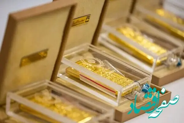 زمان دور جدید حراج شمش طلا در اسفند ماه ۱۴۰۴ اعلام شد