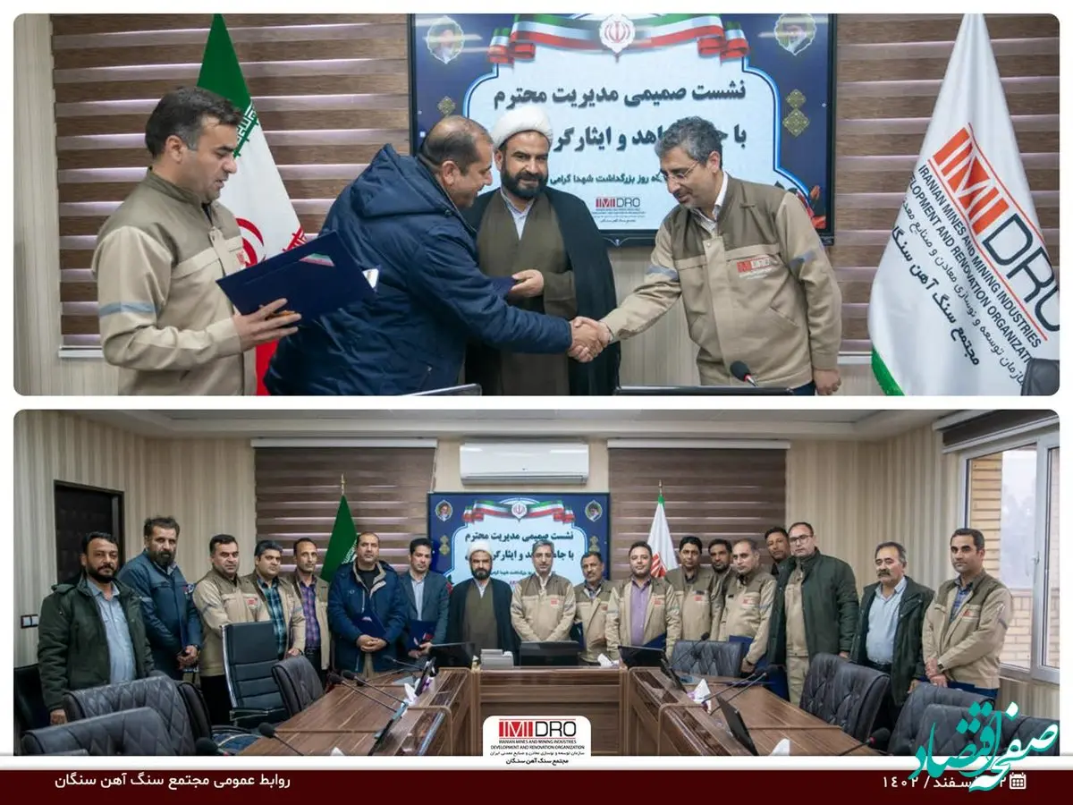 برگزاری آیین تجلیل از خانواده شهدا، جانبازان و ایثارگران مجتمع سنگان