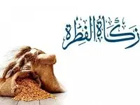 مبلغ کفاره و زکات فطریه ماه رمضان ۱۴۰۴ از نظر حضرت آیت الله نوری همدانی