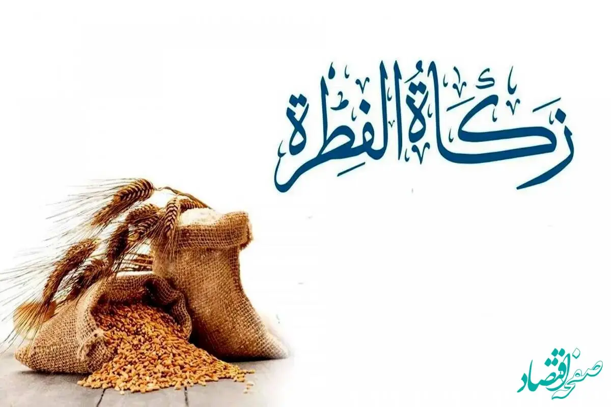 مبلغ کفاره و زکات فطریه ماه رمضان ۱۴۰۴ از نظر حضرت آیت الله نوری همدانی