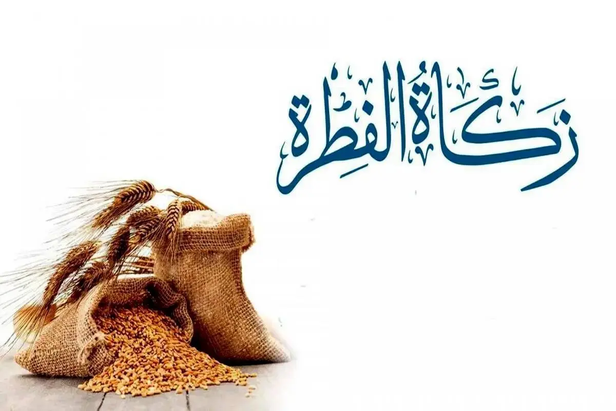 مبلغ کفاره و زکات فطریه ماه رمضان ۱۴۰۴ از نظر حضرت آیت الله نوری همدانی