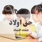 احیای حق اولاد: پایان انتظار تلخ بازماندگان تأمین اجتماعی | زمان واریز مجدد حق اولاد مشخص شد