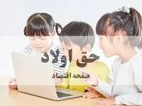 احیای حق اولاد: پایان انتظار تلخ بازماندگان تأمین اجتماعی | زمان واریز مجدد حق اولاد مشخص شد