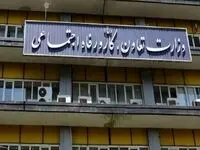 آخرین اطلاعیه وزارت کار درباره ارزیابی شفافیت در روابط کارگر و کارفرما
