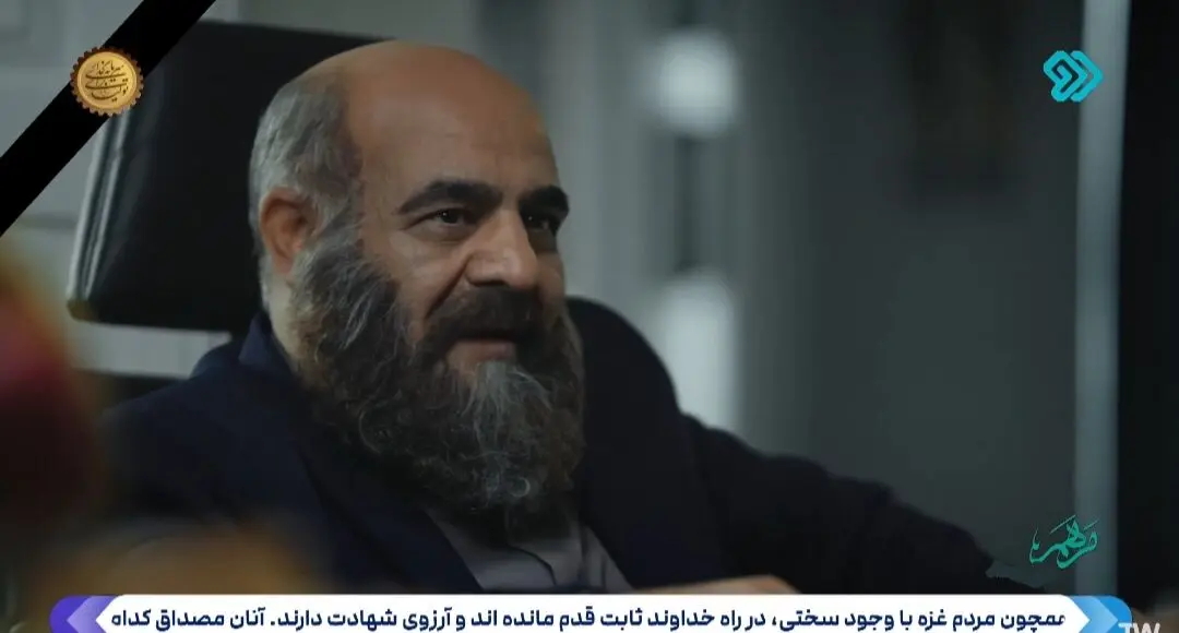 دانلود سریال مرهم قسمت ۲۲ + لینک تلوبیون قسمت بیست و دوم سریال مرهم 