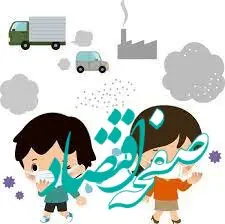 نقاشی هوای پاک ساده، آسان برای مدرسه و مسابقه همراه با شعرهای هوای پاک