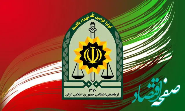 توجه: رستوران ها این مطلب را از دست ندهند | اطلاعیه پلیس برای رستوران‌ها در ماه رمضان 