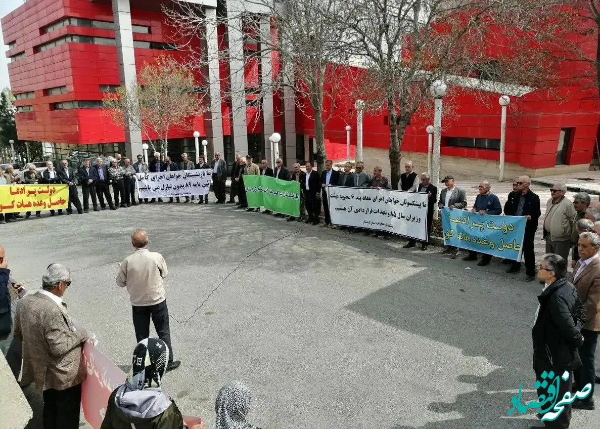 اعتراض دسته جمعی بازنشستگان مخابرات ایران در چند استان