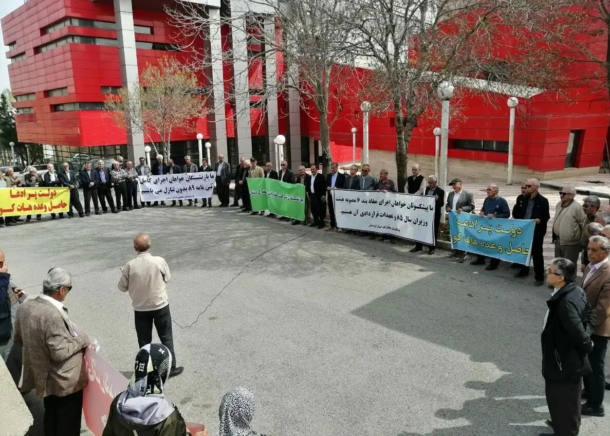 اعتراض دسته جمعی بازنشستگان مخابرات ایران در چند استان