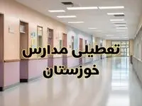 خبر فوری تعطیلی مدارس خوزستان فردا چهارشنبه ۲۴ بهمن ۱۴۰۳ | مدارس اهواز چهارشنبه ۲۴ بهمن ۱۴۰۳ تعطیل است؟