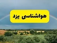 پیش‌بینی هواشناسی یزد ۲۴ ساعت آینده | وضعیت آب و هوا یزد پنجشنبه ۸ خرداد ۱۴۰۴ | هواشناسی شهرستان‌های یزد