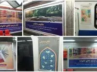 فرمایشات رهبری درباره اهمیت کتاب و کتابخوانی در مترو تهران