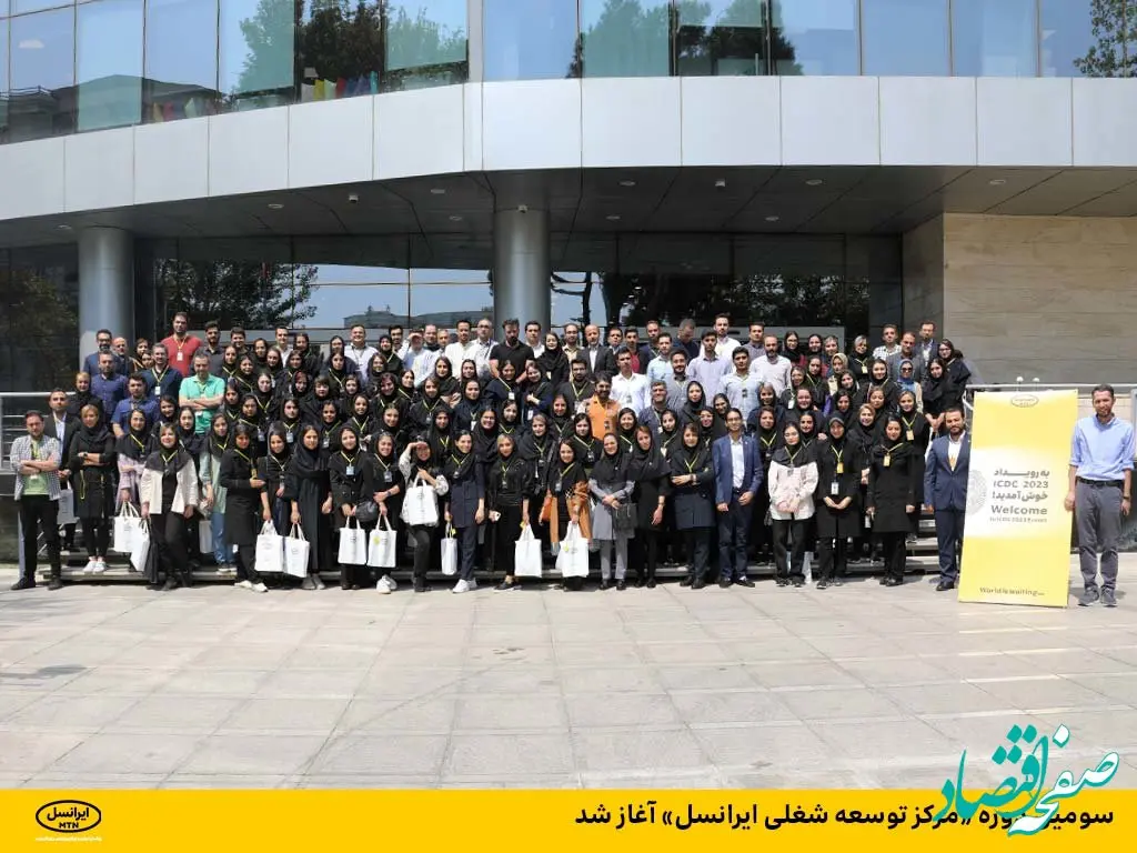 سومین دوره «مرکز توسعه شغلی ایرانسل» آغاز شد