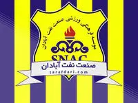بیانیه شدید نفت آبادان: ساعت بازی با استقلال عوض شود، بازی نمی‌کنیم!