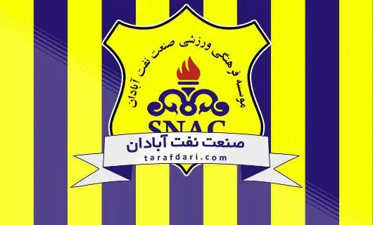 بیانیه شدید نفت آبادان: ساعت بازی با استقلال عوض شود، بازی نمی‌کنیم!