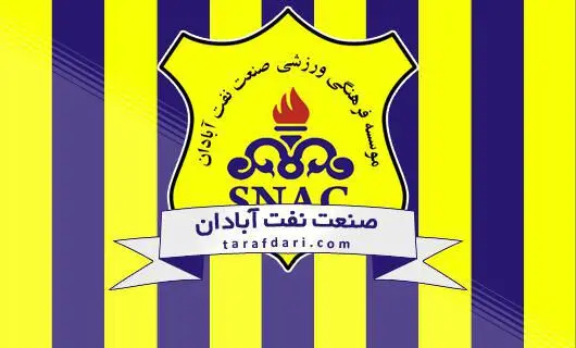 بیانیه شدید نفت آبادان: ساعت بازی با استقلال عوض شود، بازی نمی‌کنیم!