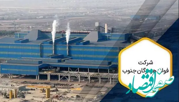 ویدیو: گزارش تصویری از حضور فولاد هرمزگان در بیست و ششمین سمپوزیوم فولاد-کیش