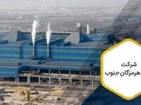 ویدیو: گزارش تصویری از حضور فولاد هرمزگان در بیست و ششمین سمپوزیوم فولاد-کیش