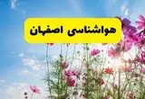 هواشناسی اصفهان ۲۴ ساعت آینده | پیش‌بینی وضعیت آب و هوا اصفهان فردا شنبه ۳ خرداد ۱۴۰۴ + آب و هوای استان اصفهان