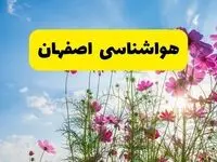 هواشناسی اصفهان ۲۴ ساعت آینده | پیش‌بینی وضعیت آب و هوا اصفهان فردا شنبه ۳ خرداد ۱۴۰۴ + آب و هوای استان اصفهان