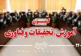 سرنوشت معلمان حق‌التدریس در کمیسیون آموزش | نقشه‌راه همکاری‌های راهبردی وزارت دفاع با دانش‌بنیان‌ها