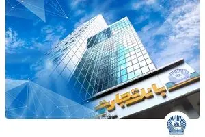 جهش بلند درآمد بانک تجارت از روی باند کارمزد