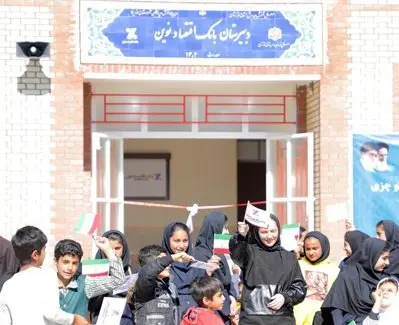 افتتاح چهل و هشتمین مدرسه بانک اقتصادنوین در قلعهزراس استان خوزستان