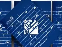 انتشار کتاب مقررات بازار بیمه با حمایت بیمه سامان