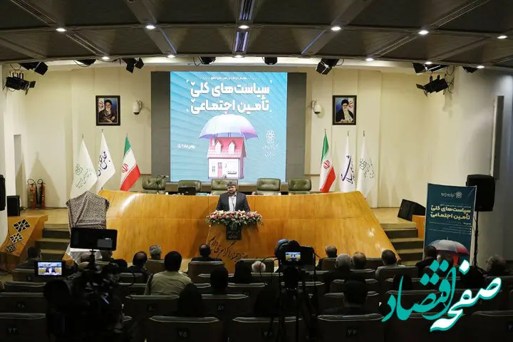 عدالت اجتماعی؛ شالوده و بنیان اصلی سیاست‌های کلی تأمین‌اجتماعی است