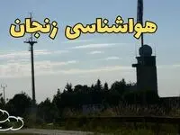 پیش بینی آب و هوا زنجان فردا | پیش بینی هواشناسی زنجان فردا چهارشنبه ۲۴ بهمن ماه ۱۴۰۳