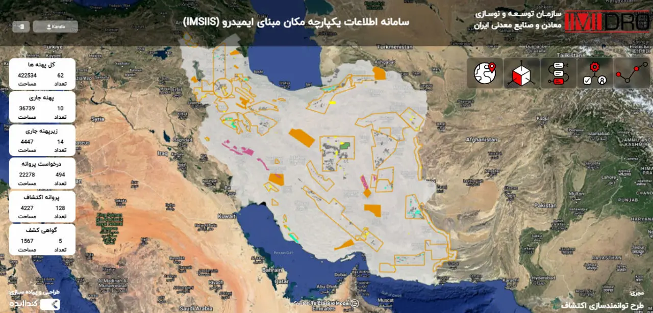 سامانه اطلاعات یکپارچه مکان مبنای ایمیدرو؛ آماده رونمایی