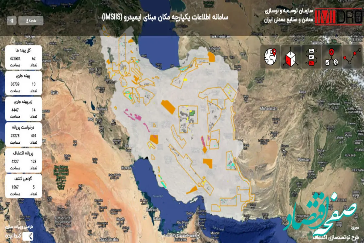 سامانه اطلاعات یکپارچه مکان مبنای ایمیدرو؛ آماده رونمایی