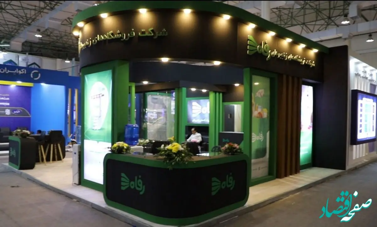 حضور فروشگاه رفاه در ششمین نمایشگاه بین‌المللی صنعت پخش ایران