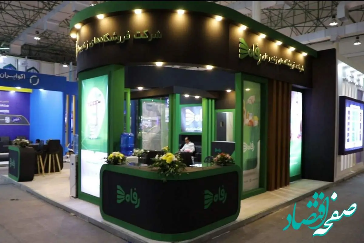 حضور فروشگاه رفاه در ششمین نمایشگاه بین‌المللی صنعت پخش ایران
